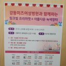 강동미즈문화센터 이미지