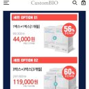 오늘만 커스텀바이오 질유산균 최대 67% 할인! 이미지