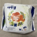 여우별 입는 생리대 추천 편한생리대 오버나이트