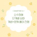 봉쌤수학학원