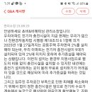 지하주차장 전기차 충전공간 일반차량 주차여부... 이미지