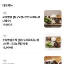 내고향쌈밥 | 용인 어정역 쌈밥 맛집 "내고향우렁쌈밥" 내돈내산하고 쌈밥댄스 춘 후기 (단체주차가능)