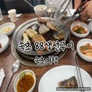 속초여행 가볼만한곳 속초맛집 88생선구이 팔팔생선구이 주차정보 주말웨이팅 후기