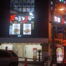 남다른감자탕 이미지