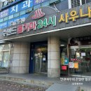 혜성사우나 이미지