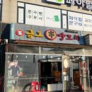 금오양꼬치