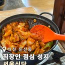 대전 둔산동 직장인 점심 추천 | 서울식당 내돈내산 후기