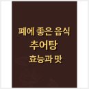 궁중추어탕 이미지