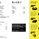 더카츠
