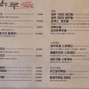 삼송하루애