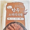 우리한우소머리국밥 이미지