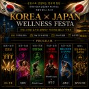 🥊 ZUMBA · STEP BOX · TAEBO까지! 한일 운동문화교류 프리미엄 웰니스 페스타 이미지