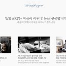 위아트 이미지