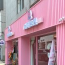여주 디저트맛집 마카롱과 두바이초콜릿 디저트현