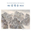 산수전 이미지
