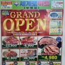 세계로 마트 이미지