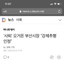 '사퇴' 오거돈 부산시장 "강제추행 인정" 이미지