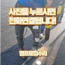 호동주유소 | 스틸매립형볼라드설치 시설물보호 U자형볼라드시공
