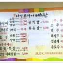 경주곰장어