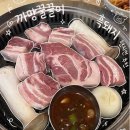 함양꿀꿀이흑돼지
