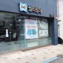 씰리침대전주점