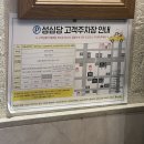 허니잼드럼교습소 | 대전 성심당, 케익부띠끄,샌드위치정거장 빵 추천, 주차정보