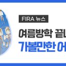 동삼동 어촌체험마을 이미지