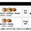 한양 멸치국수 보리밥