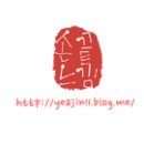 캘리그라피 붓펜반 이미지