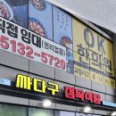 싸다구정육식당 네이버블로그