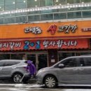 고척동생고깃간 이미지