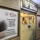 아그니아