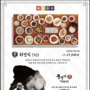 원조 풍원장 시골밥상 이미지