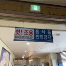 산내 불가마 사우나 이미지