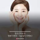 참조은피부과의원 네이버블로그