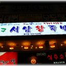 현대족발