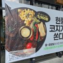 대구간판제작 달성군 현풍읍 코지하우스 간판대용 대형현수막 제작 시공 후기