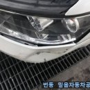 서울오토카공업사 이미지