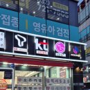 청천사거리파리바게뜨 이미지
