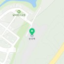 원주천3길 이미지