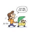 견 집사(執事)의 삶과 반려(伴侶) 이미지