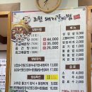 조원돼지갈비찜 이미지