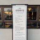 봉황돼지집 이미지