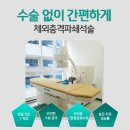 서비뇨기과 이미지