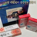 남문시장약국 이미지