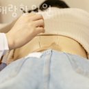 동국해랑한의원 이미지