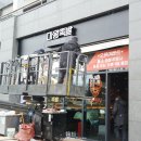 마왕족발송도남부점