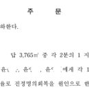 거래허가 잠탈 계약 후 30년 만에 토지를 다시 돌려받게 된 매도인 스토리 최종편 - 최광석 변호사 이미지