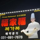 복가복 이미지