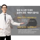 경희DMC한의원 이미지